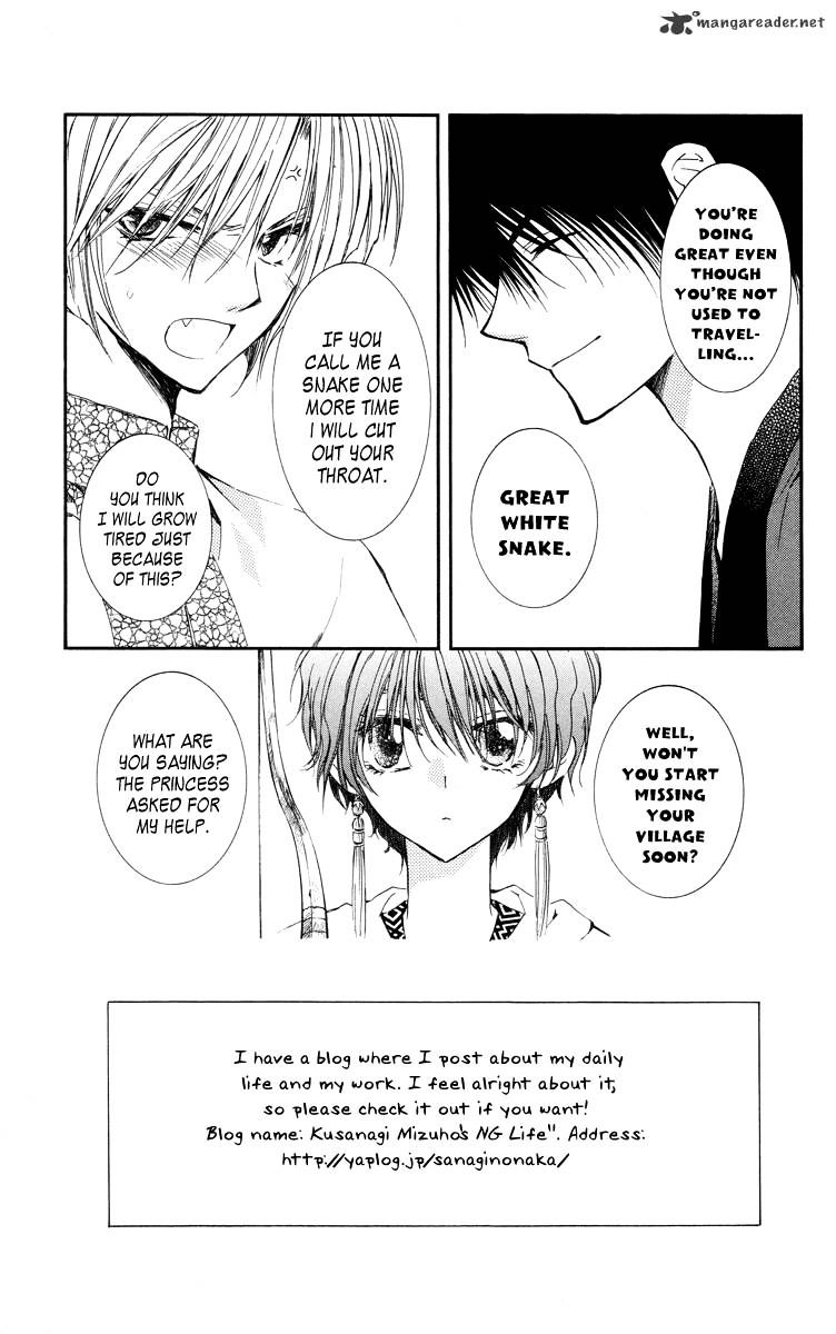 Akatsuki No Yona Chapter 18 page 4 - 