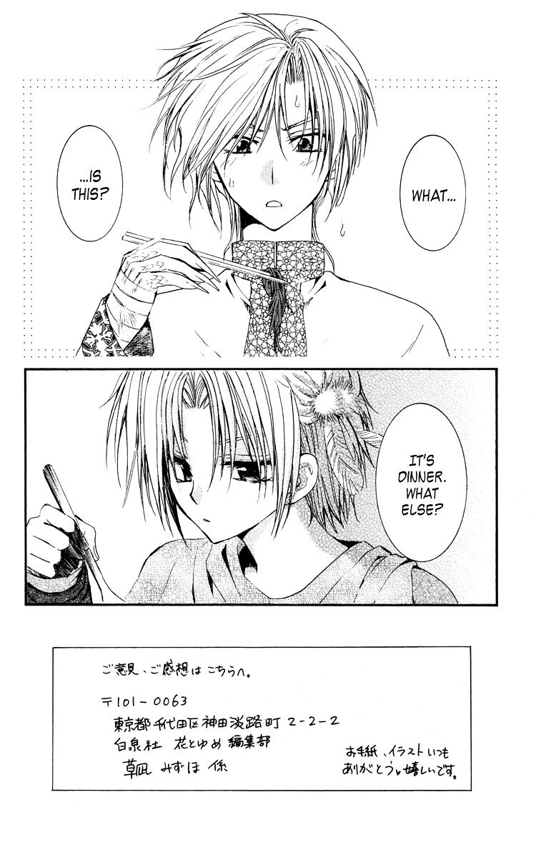 Akatsuki No Yona Chapter 19 page 2 - 