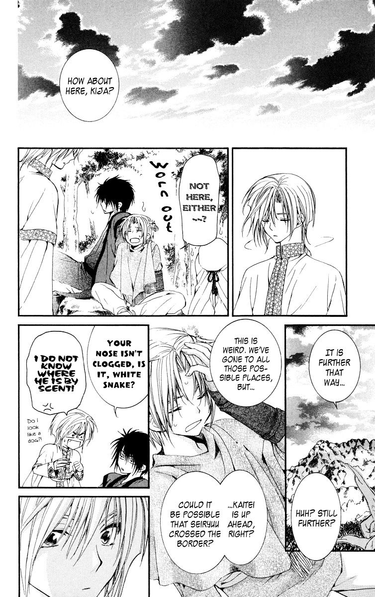 Akatsuki No Yona Chapter 19 page 14 - 