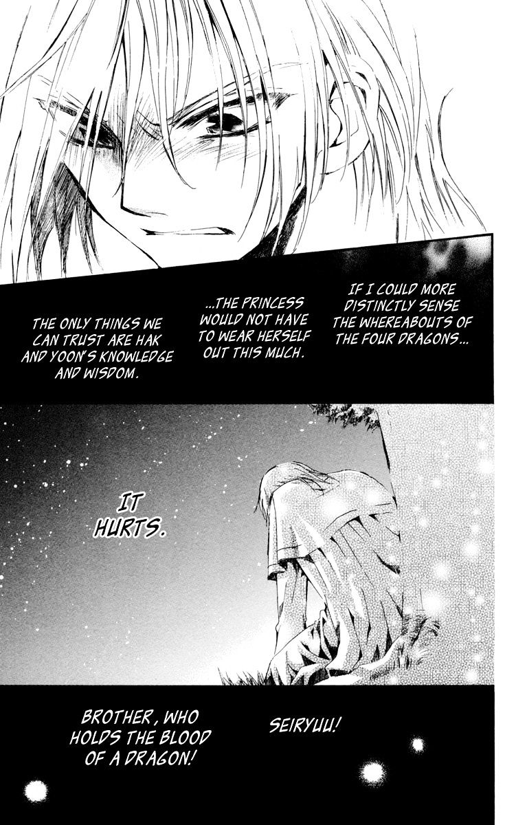 Akatsuki No Yona Chapter 19 page 17 - 