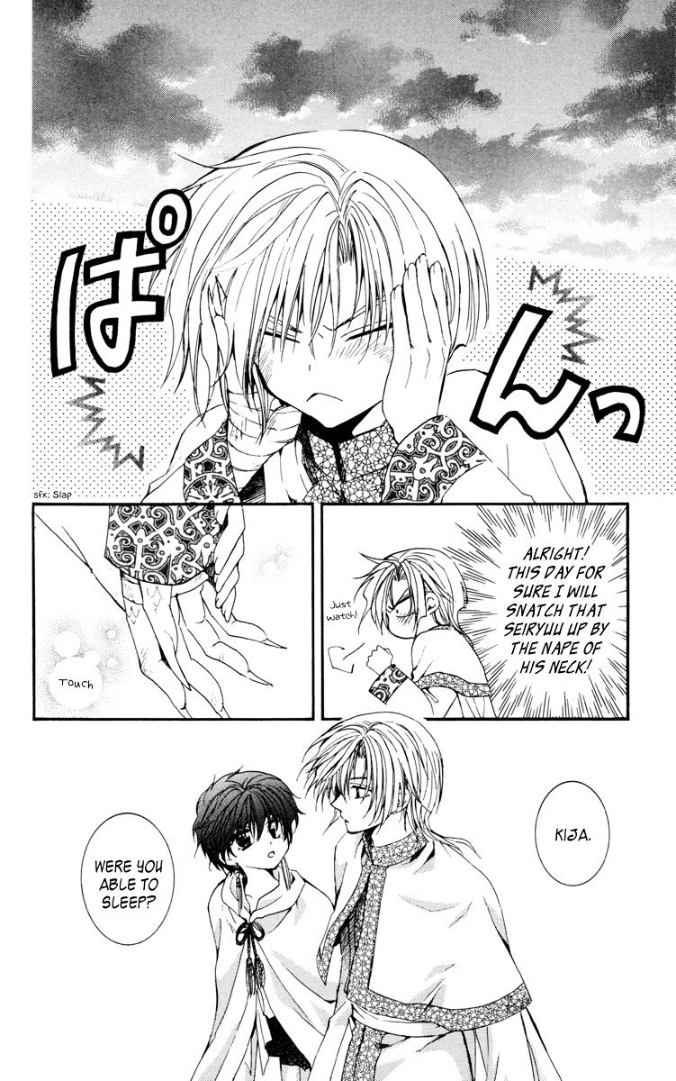Akatsuki No Yona Chapter 19 page 24 - 