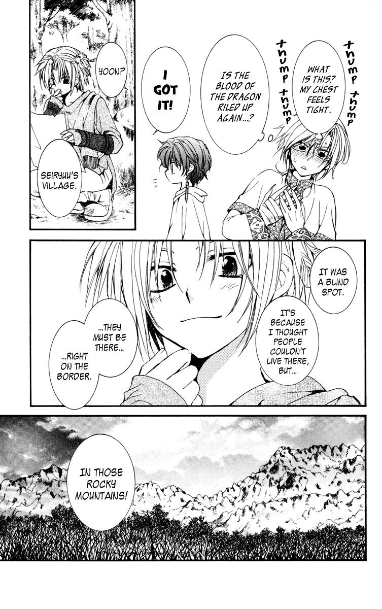Akatsuki No Yona Chapter 19 page 27 - 