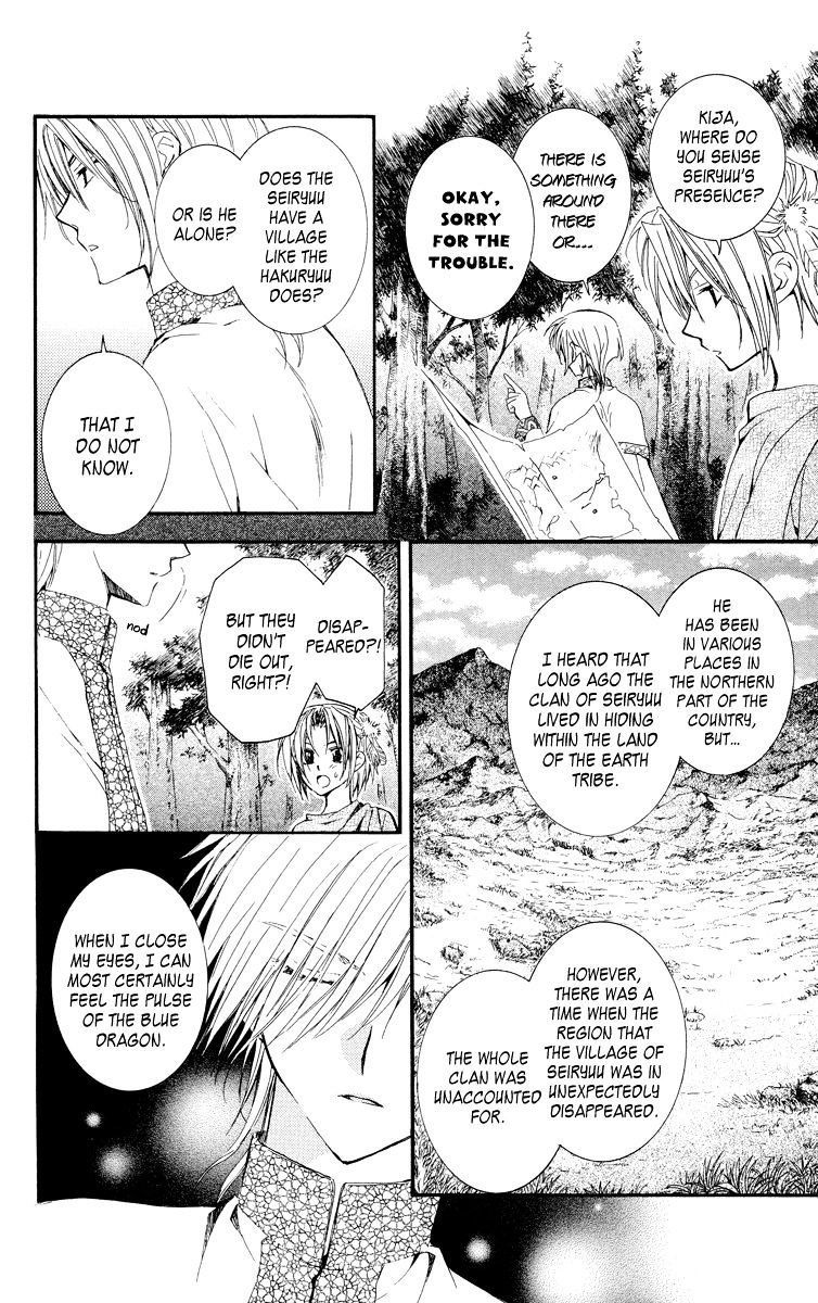 Akatsuki No Yona Chapter 19 page 6 - 