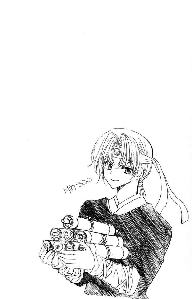 Akatsuki No Yona Chapter 2 page 2 - 