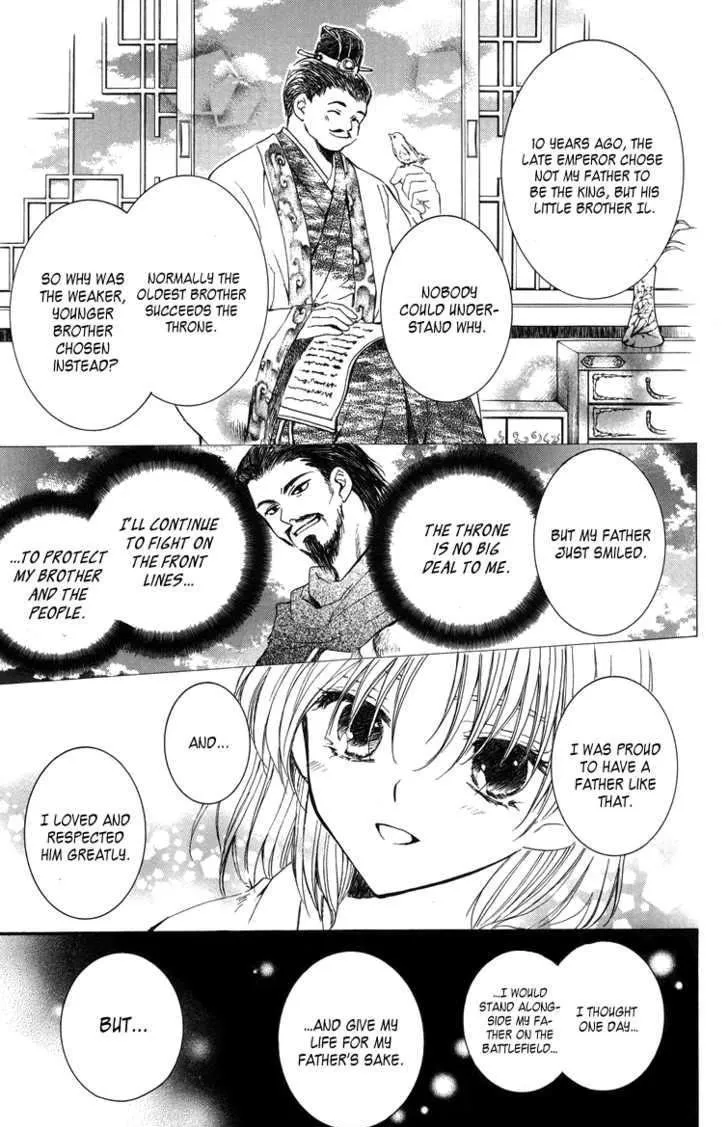 Akatsuki No Yona Chapter 2 page 11 - 