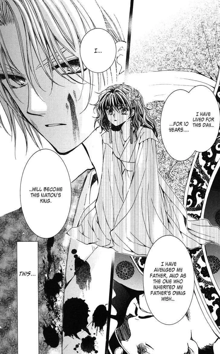 Akatsuki No Yona Chapter 2 page 13 - 