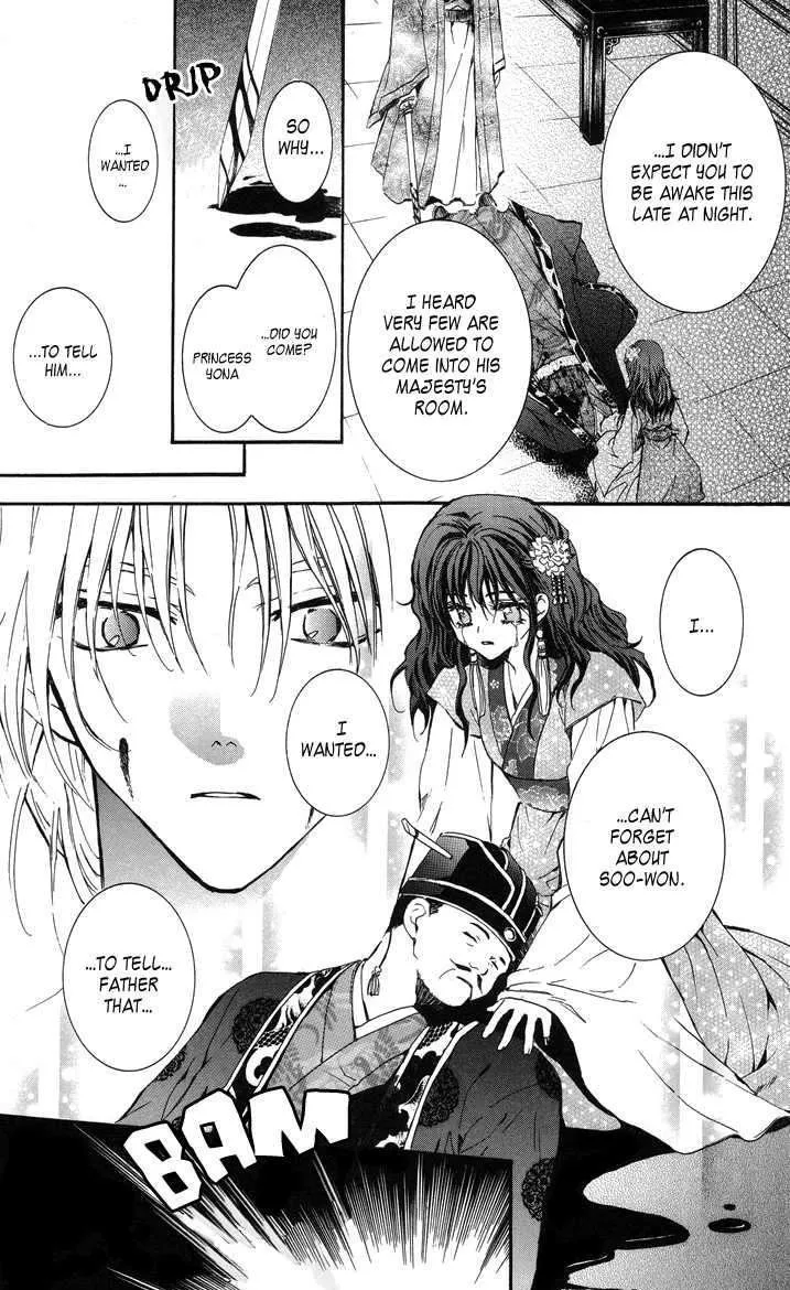Akatsuki No Yona Chapter 2 page 15 - 