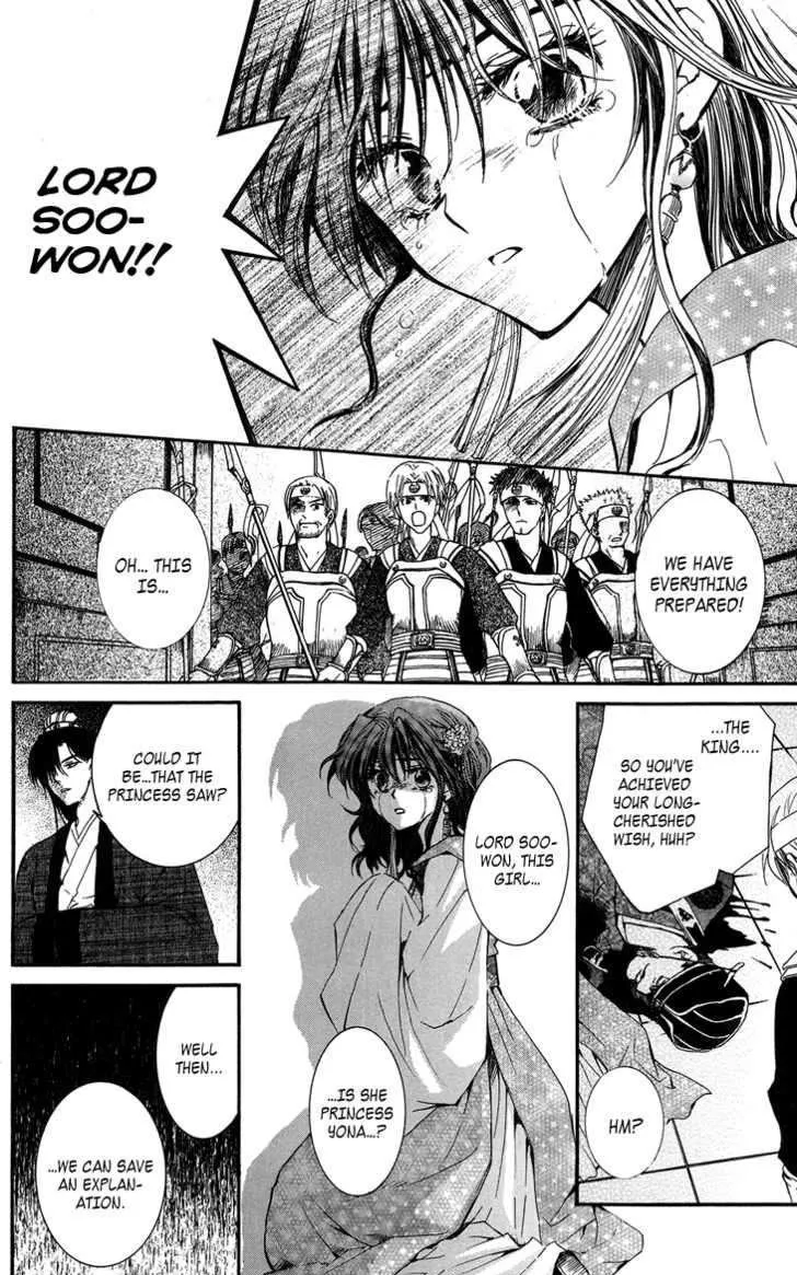 Akatsuki No Yona Chapter 2 page 16 - 