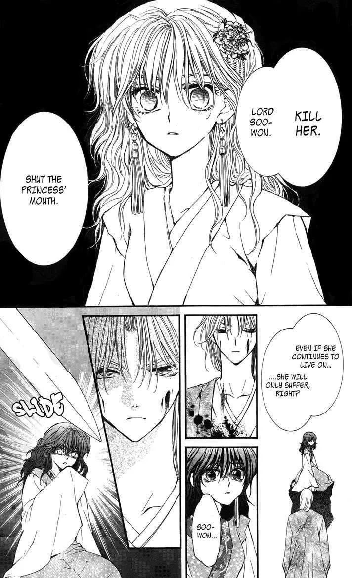 Akatsuki No Yona Chapter 2 page 17 - 
