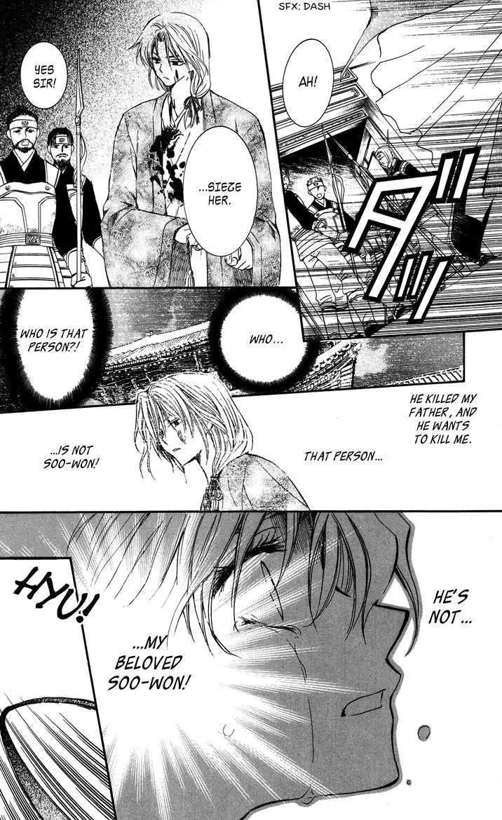 Akatsuki No Yona Chapter 2 page 18 - 
