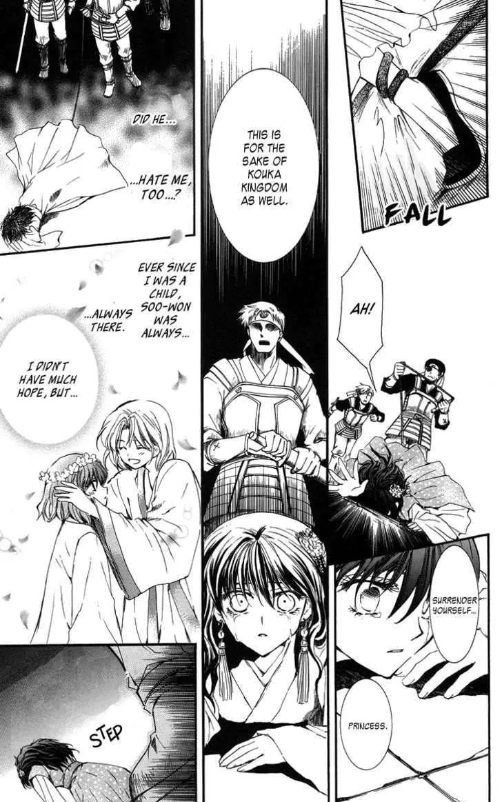 Akatsuki No Yona Chapter 2 page 19 - 