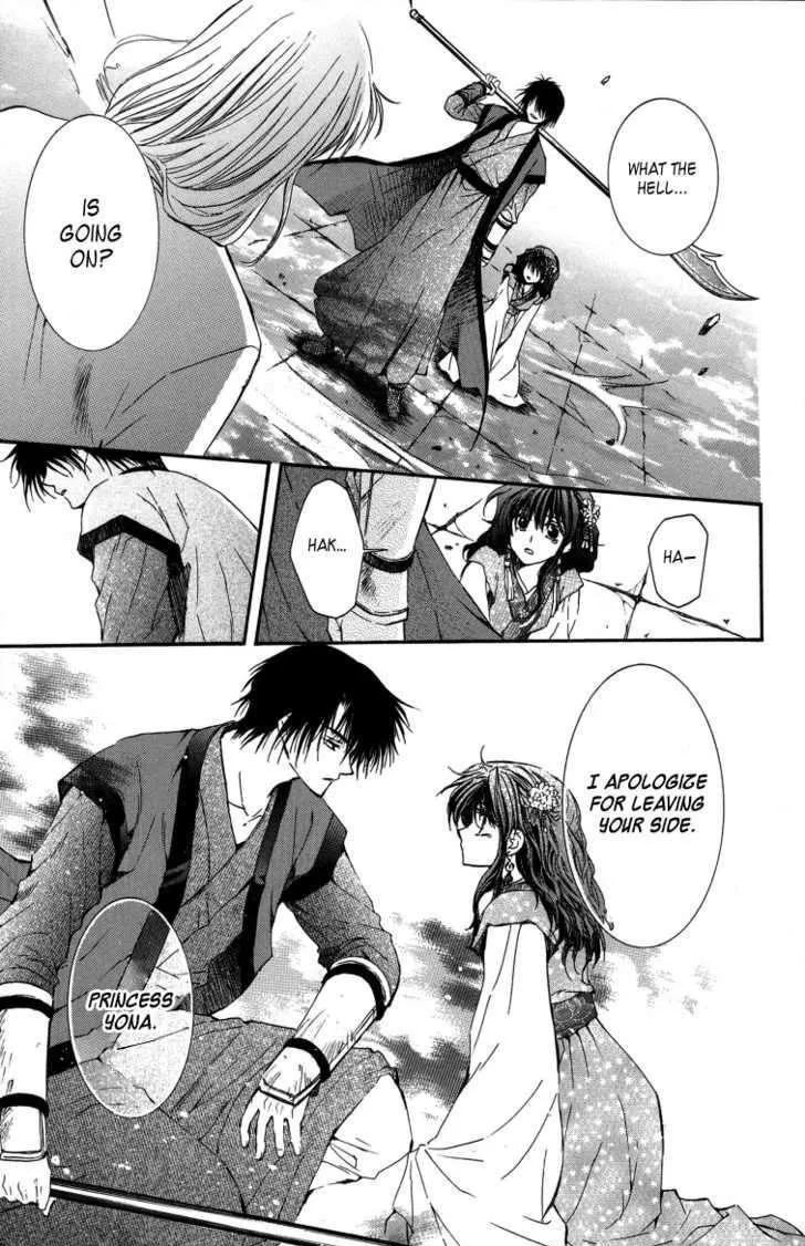 Akatsuki No Yona Chapter 2 page 22 - 