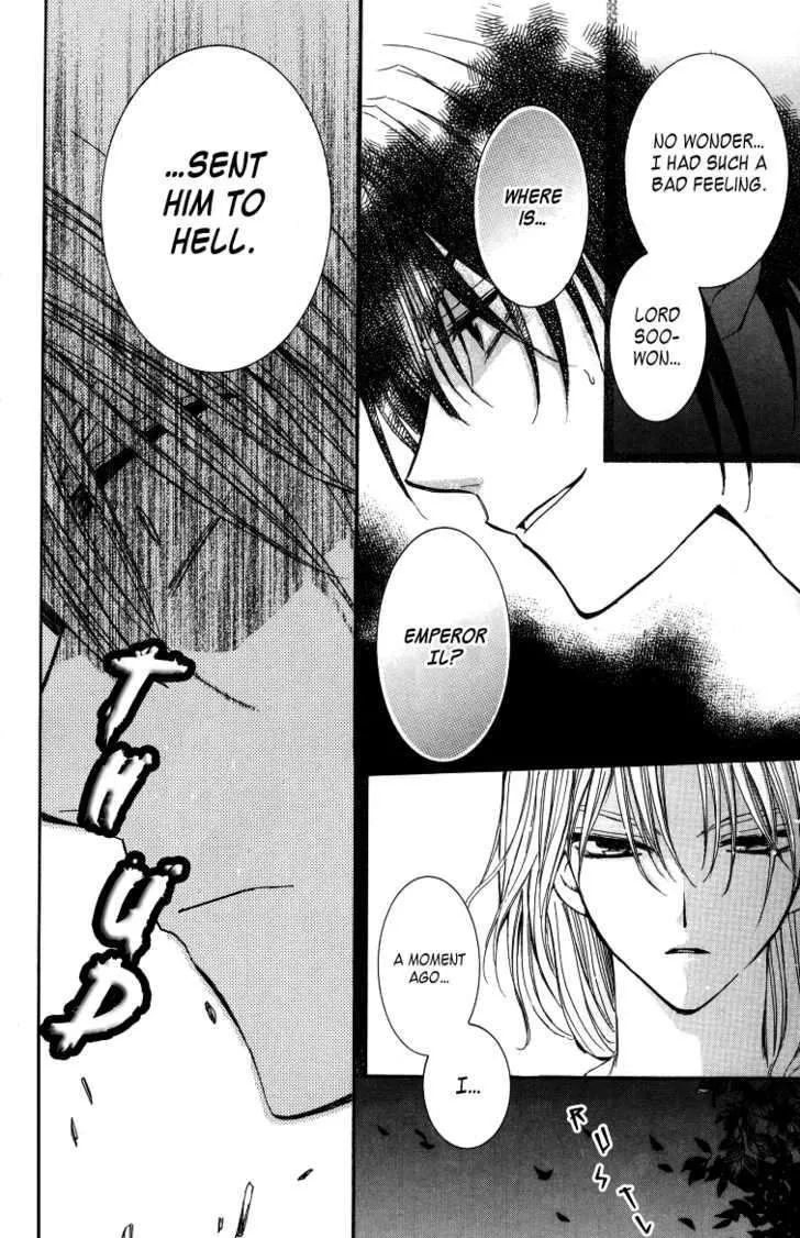 Akatsuki No Yona Chapter 2 page 24 - 