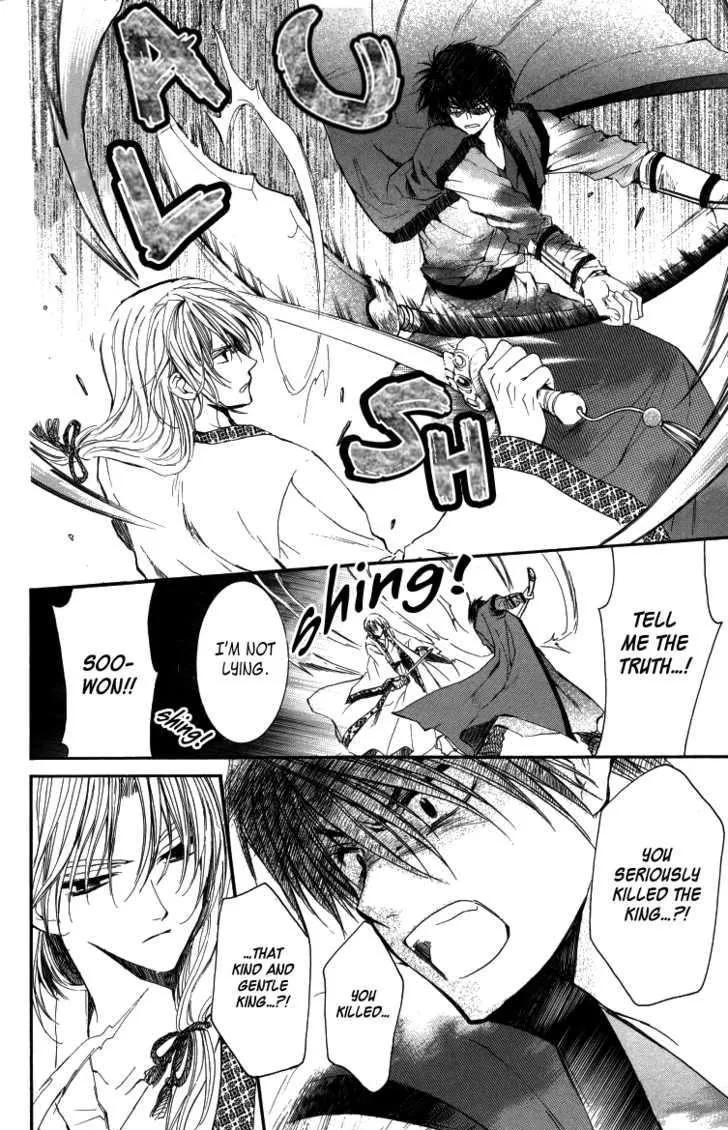 Akatsuki No Yona Chapter 2 page 26 - 