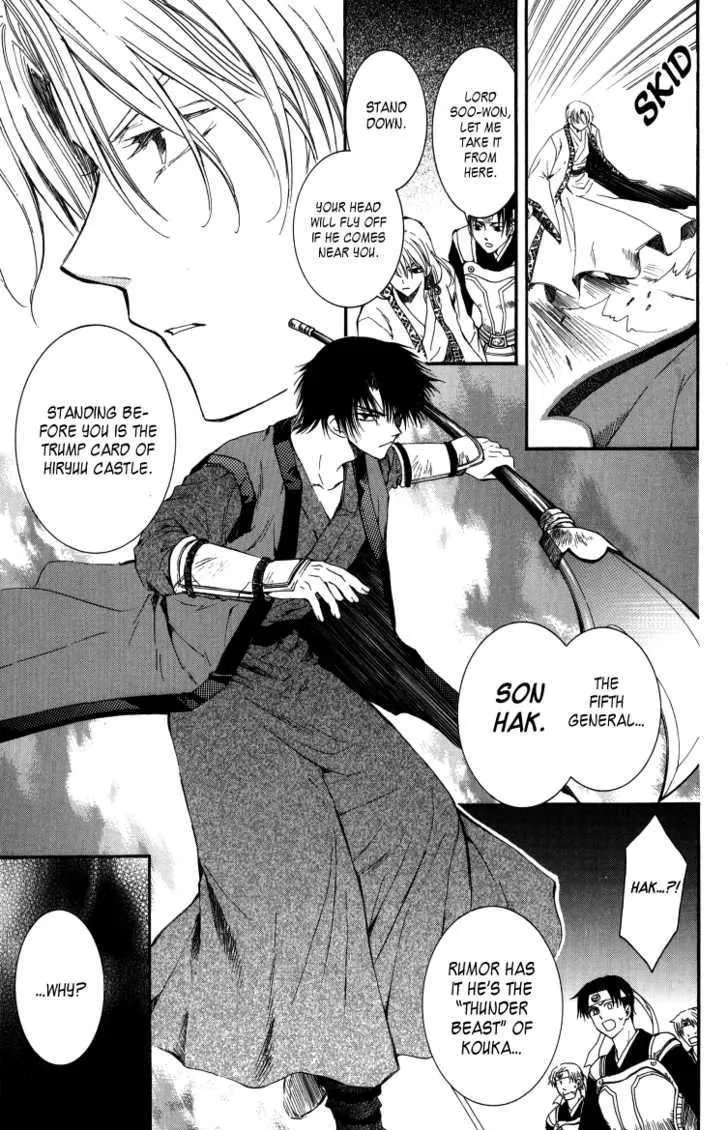 Akatsuki No Yona Chapter 2 page 27 - 