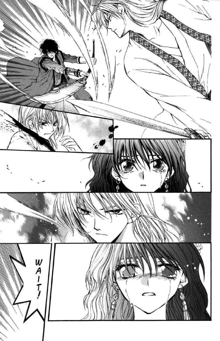 Akatsuki No Yona Chapter 2 page 29 - 