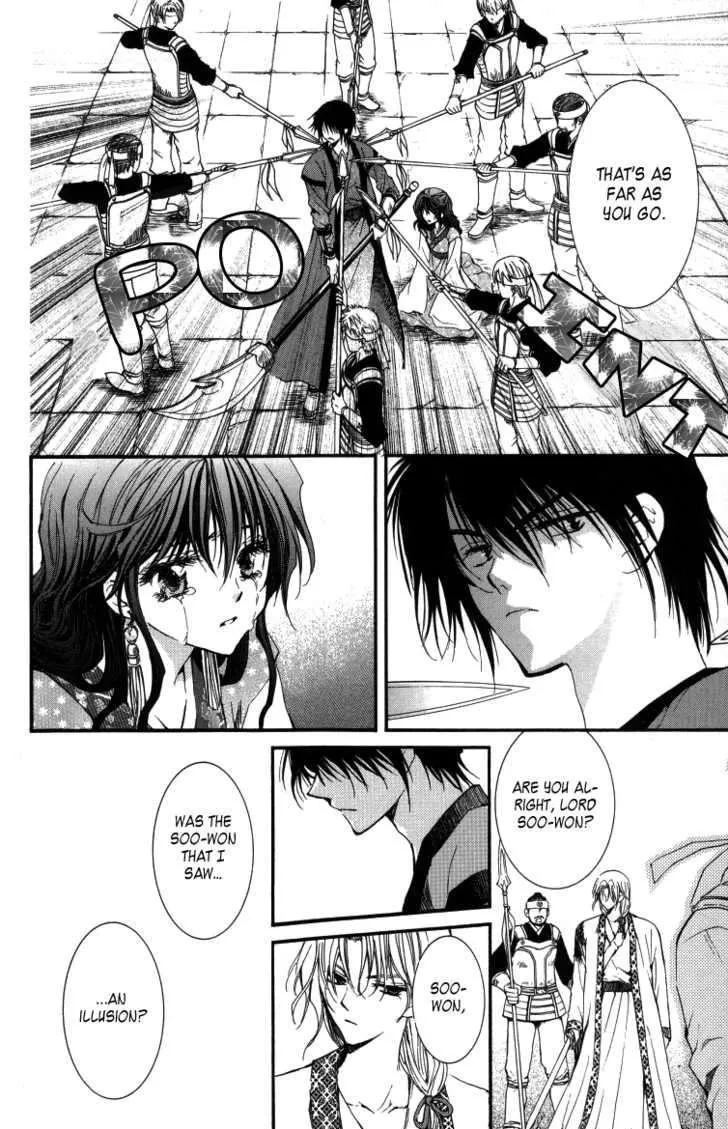 Akatsuki No Yona Chapter 2 page 30 - 