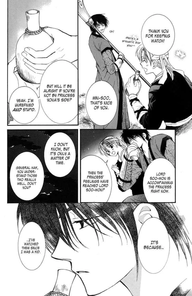Akatsuki No Yona Chapter 2 page 4 - 