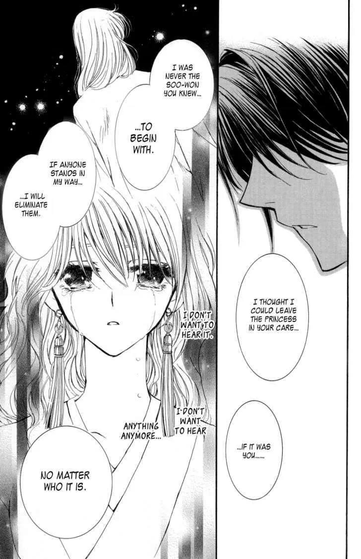 Akatsuki No Yona Chapter 2 page 31 - 