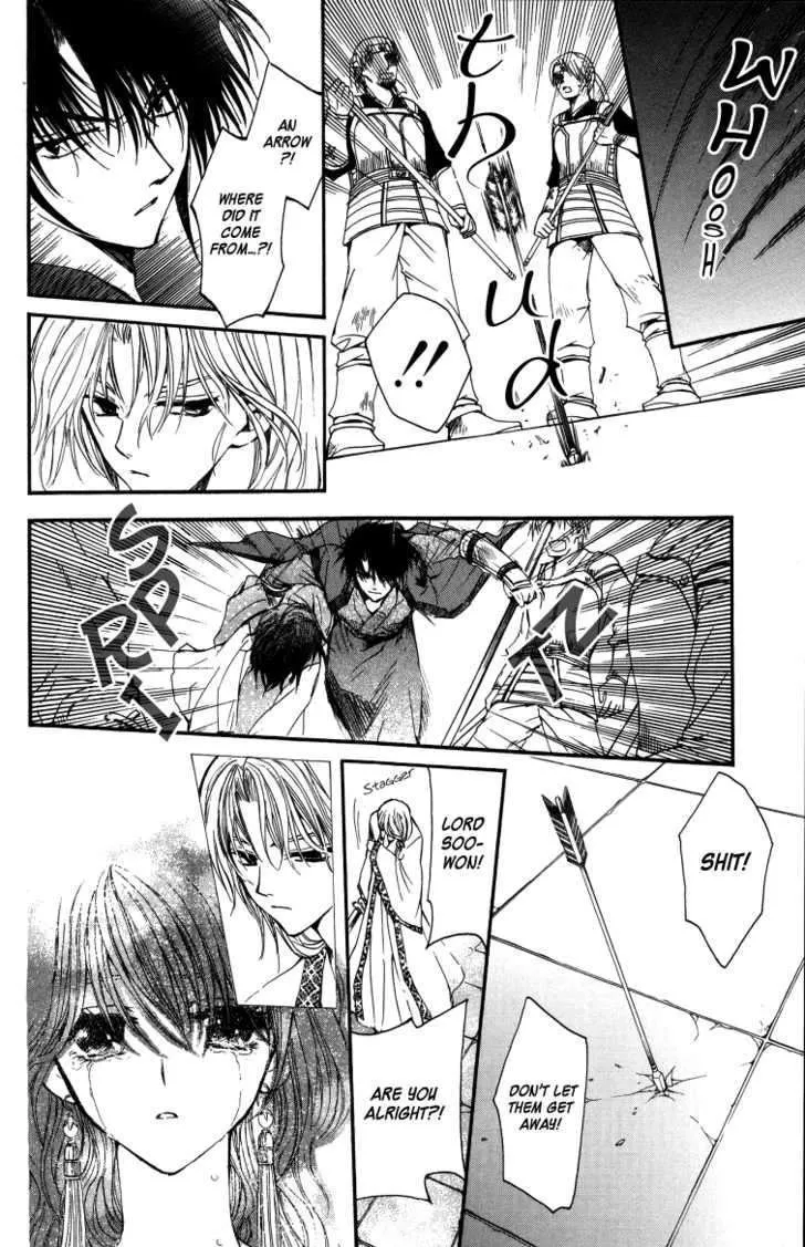 Akatsuki No Yona Chapter 2 page 32 - 