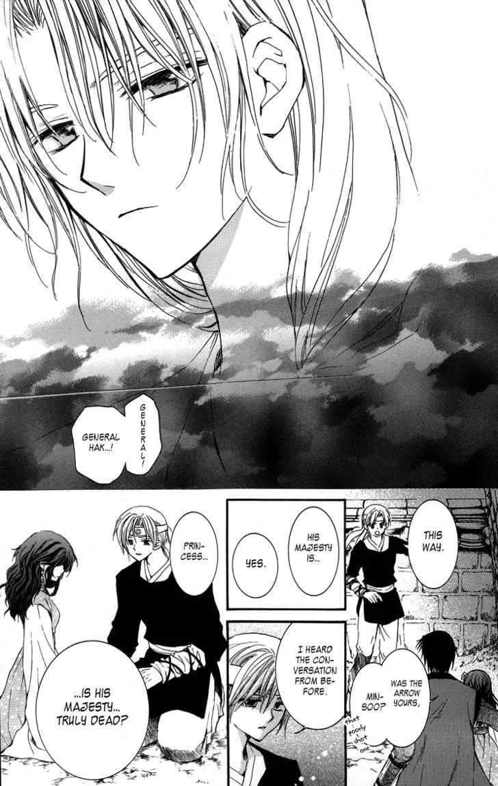 Akatsuki No Yona Chapter 2 page 33 - 