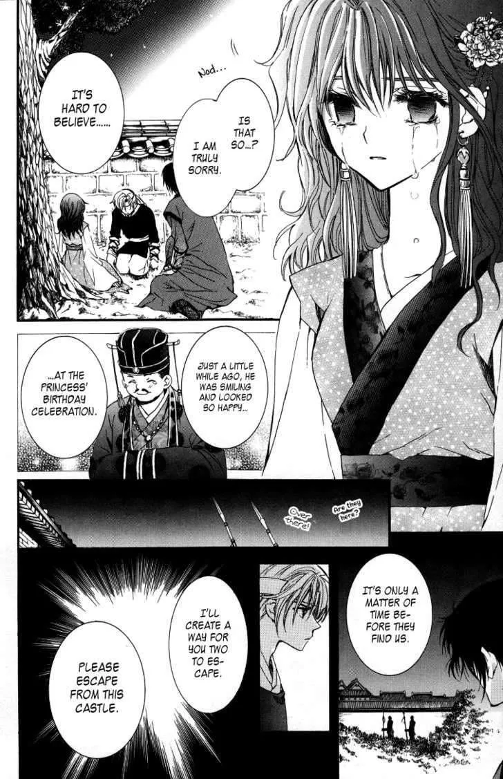 Akatsuki No Yona Chapter 2 page 34 - 