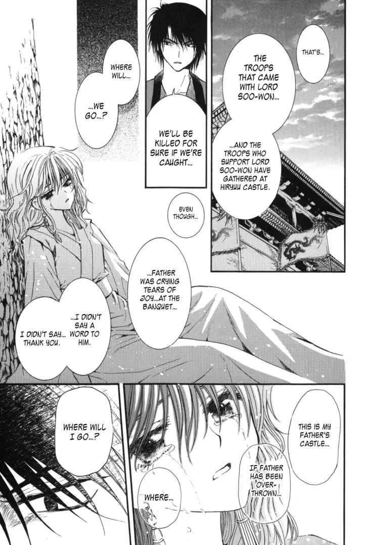 Akatsuki No Yona Chapter 2 page 35 - 