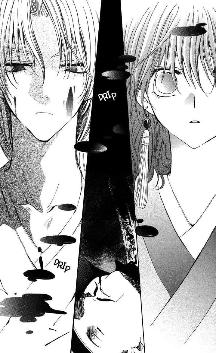 Akatsuki No Yona Chapter 2 page 6 - 