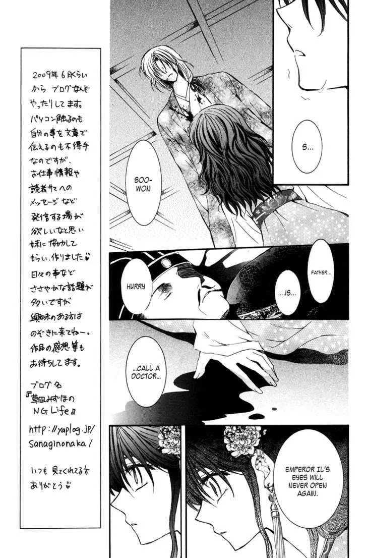 Akatsuki No Yona Chapter 2 page 7 - 