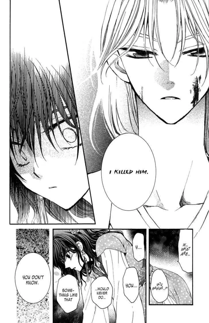 Akatsuki No Yona Chapter 2 page 8 - 
