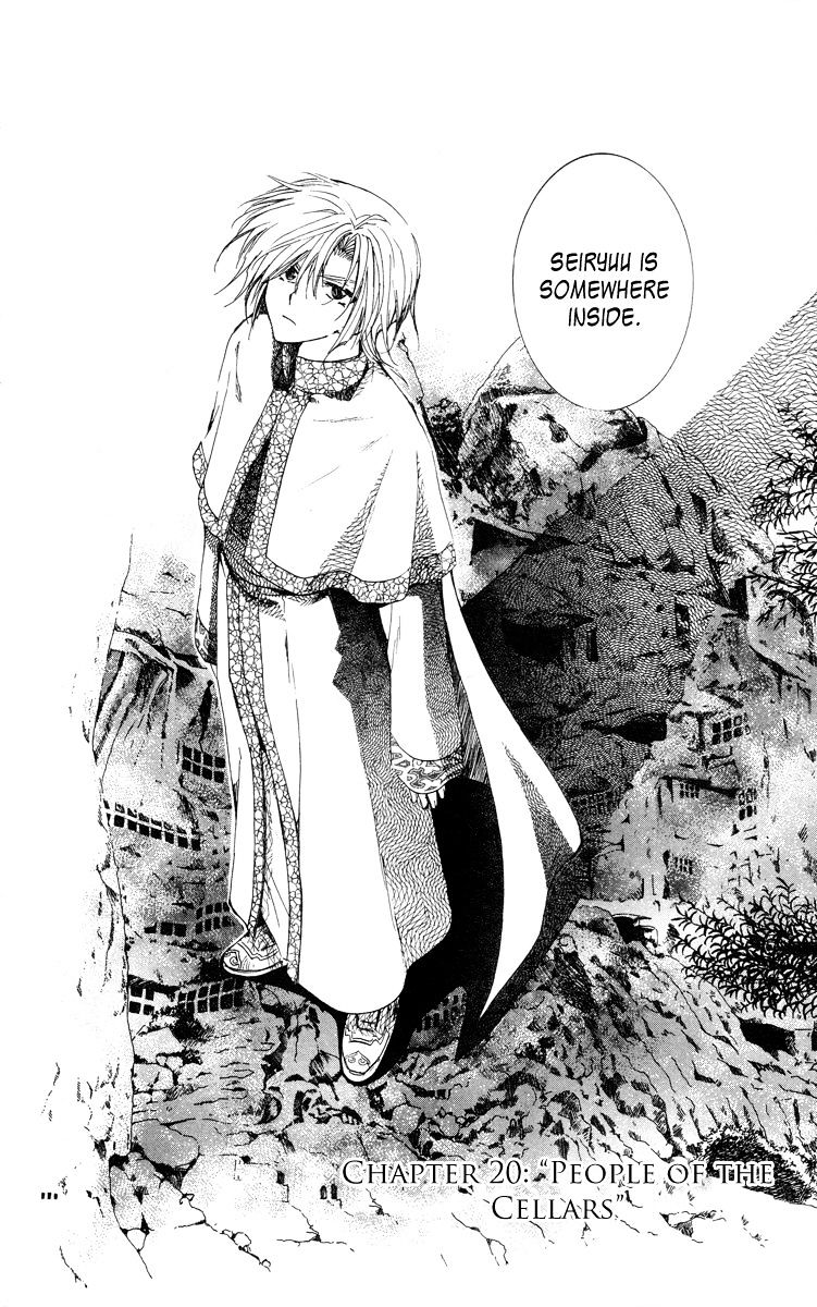 Akatsuki No Yona Chapter 20 page 2 - 