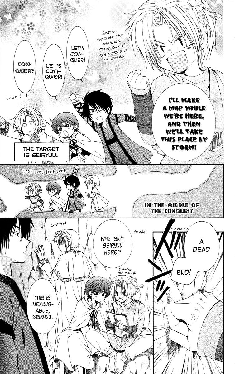 Akatsuki No Yona Chapter 20 page 11 - 