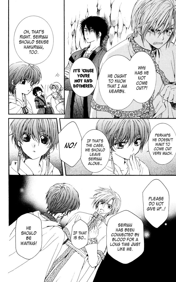 Akatsuki No Yona Chapter 20 page 12 - 