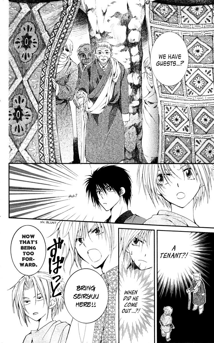 Akatsuki No Yona Chapter 20 page 4 - 