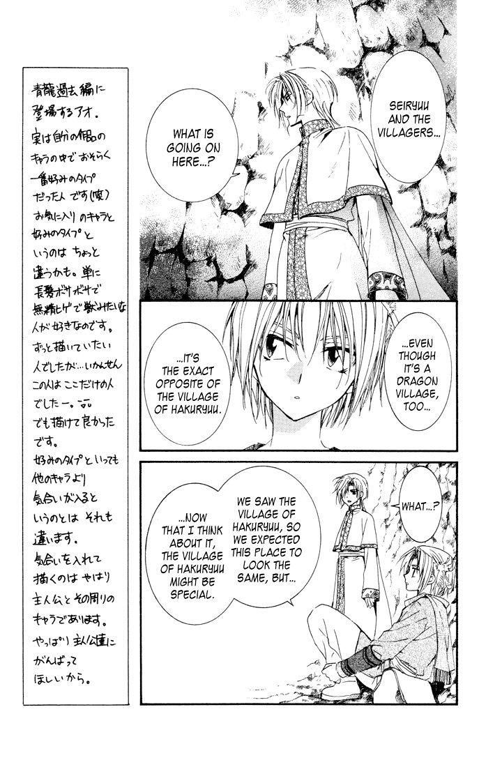 Akatsuki No Yona Chapter 22 page 11 - 