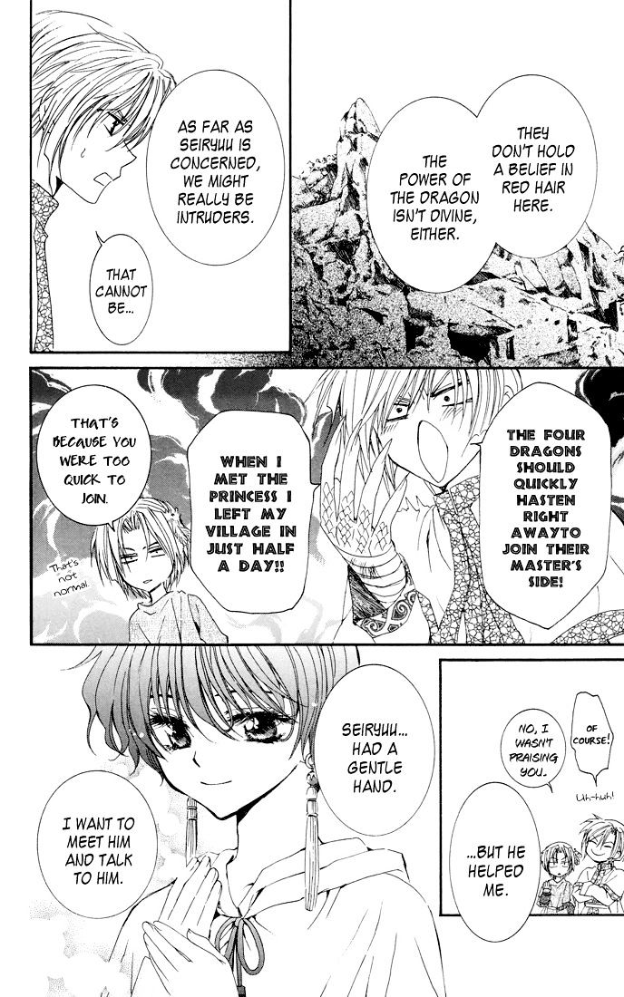 Akatsuki No Yona Chapter 22 page 12 - 