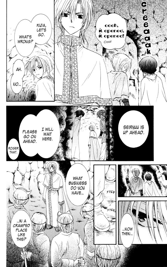 Akatsuki No Yona Chapter 22 page 22 - 