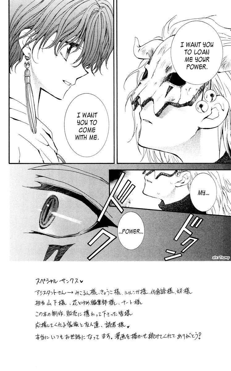 Akatsuki No Yona Chapter 23 page 2 - 