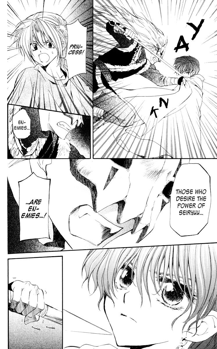 Akatsuki No Yona Chapter 23 page 4 - 