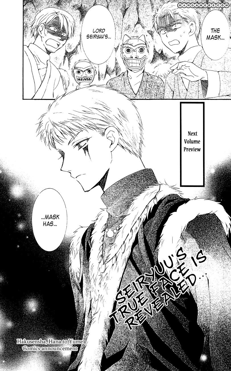 Akatsuki No Yona Chapter 23 page 32 - 
