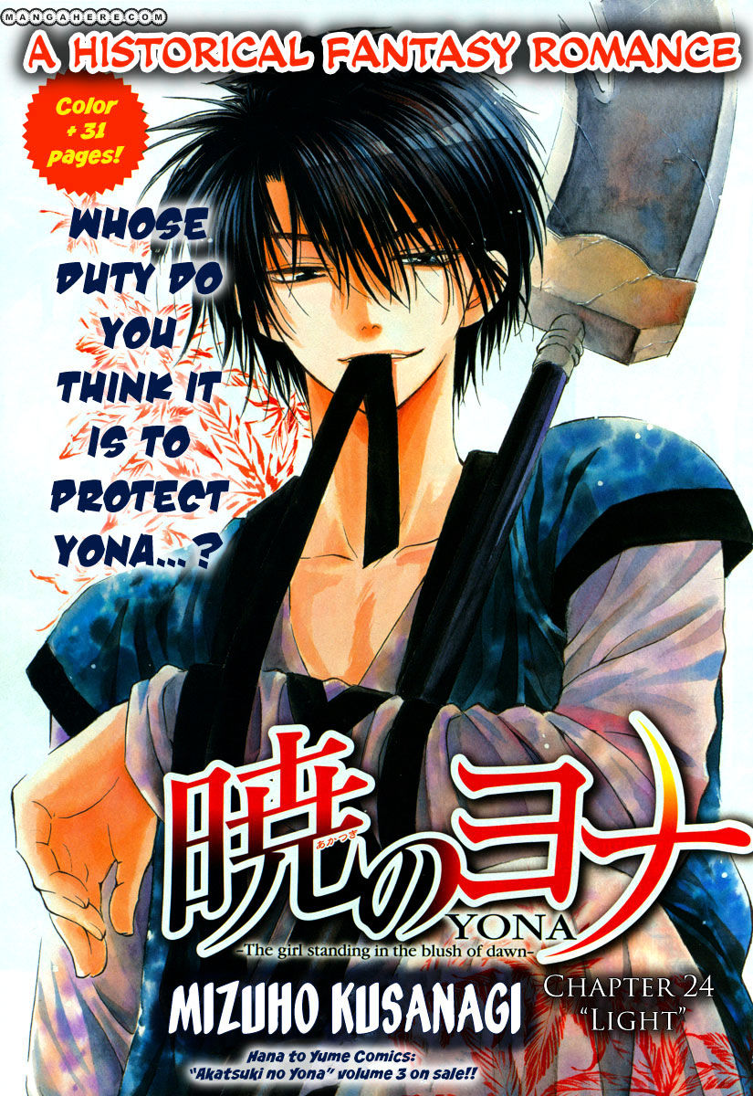 Akatsuki No Yona Chapter 24 page 1 - 