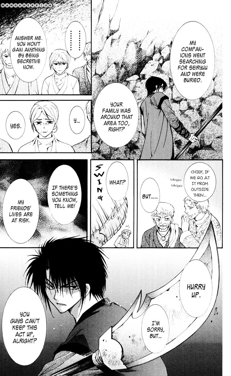 Akatsuki No Yona Chapter 24 page 16 - 