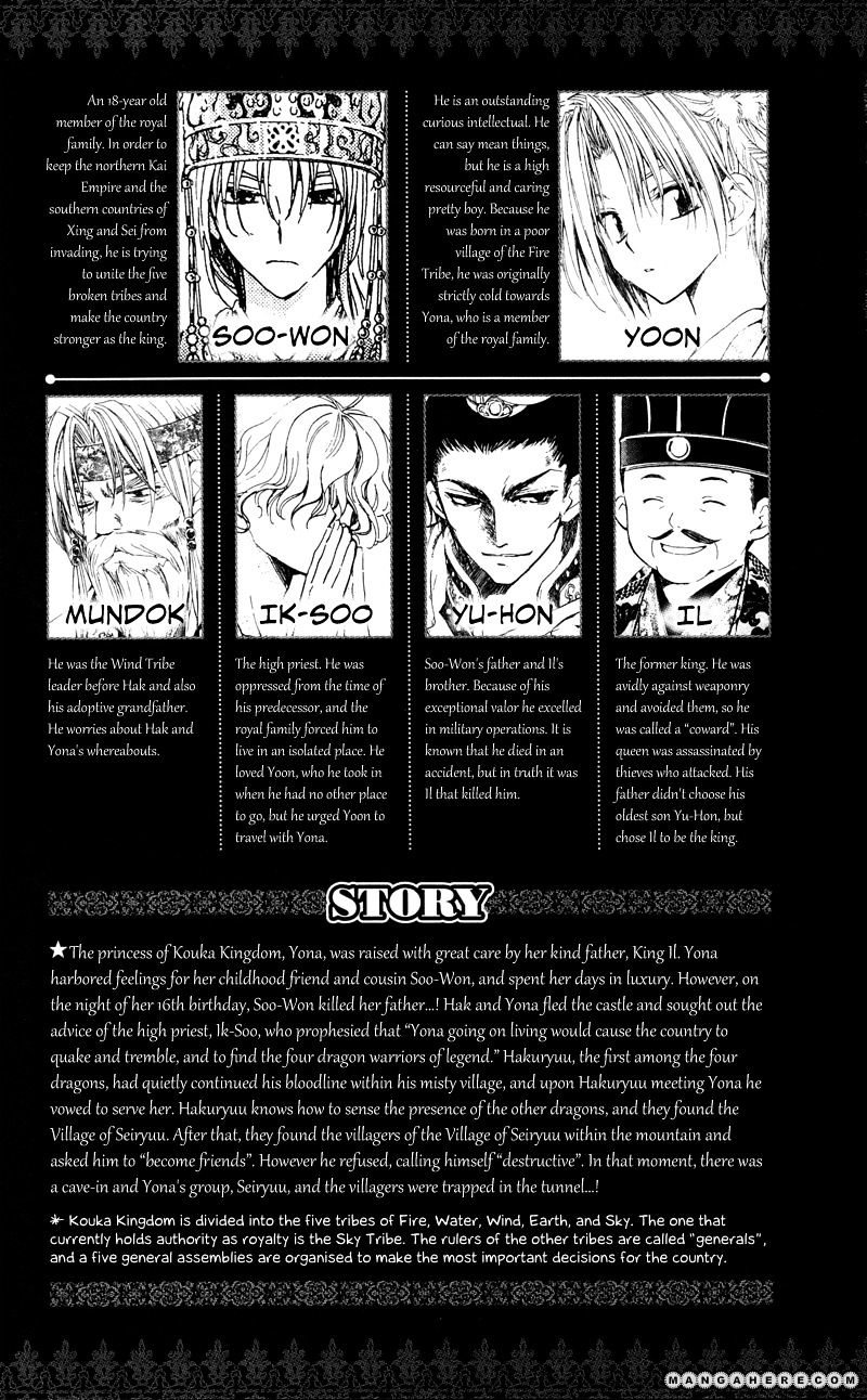 Akatsuki No Yona Chapter 24 page 4 - 