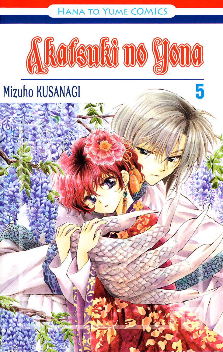 Akatsuki No Yona Chapter 24 page 39 - 