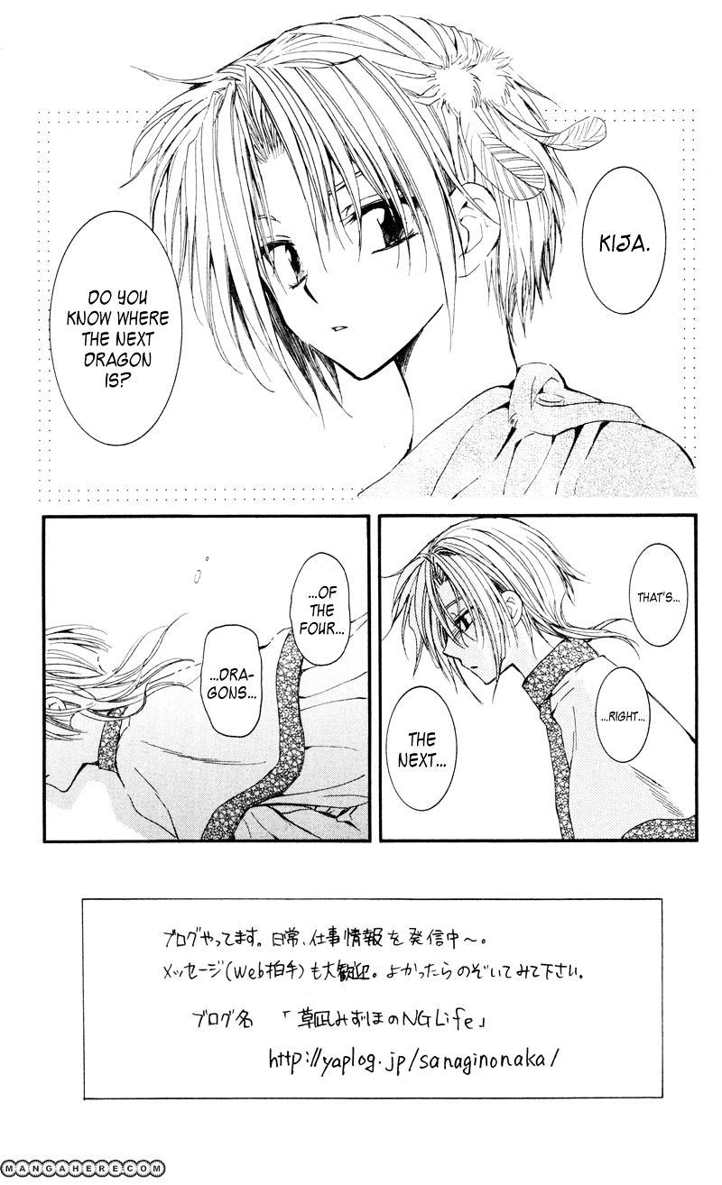 Akatsuki No Yona Chapter 25 page 1 - 