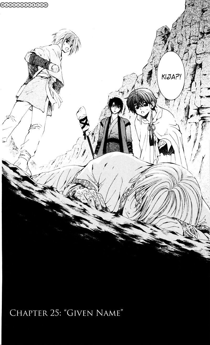 Akatsuki No Yona Chapter 25 page 2 - 