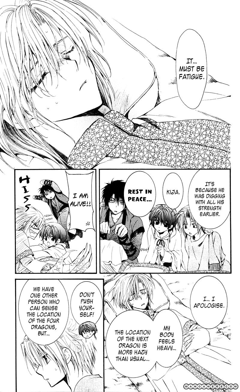 Akatsuki No Yona Chapter 25 page 3 - 