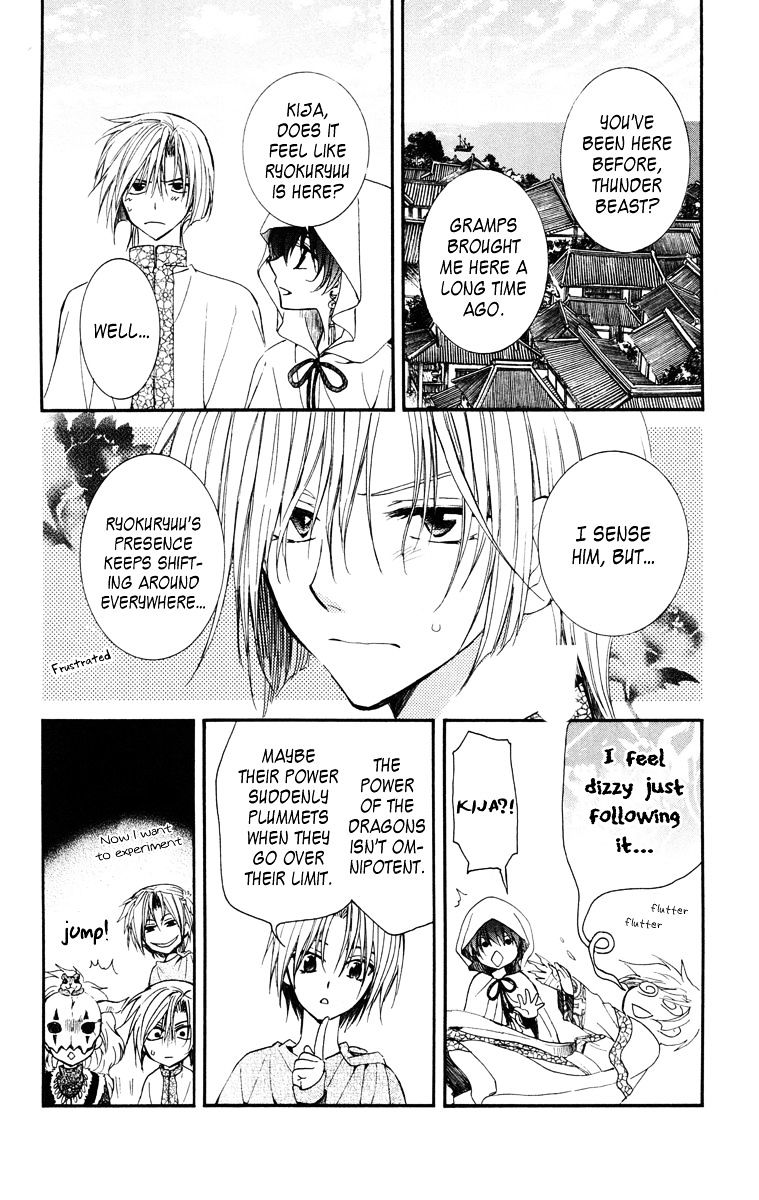 Akatsuki No Yona Chapter 26 page 23 - 