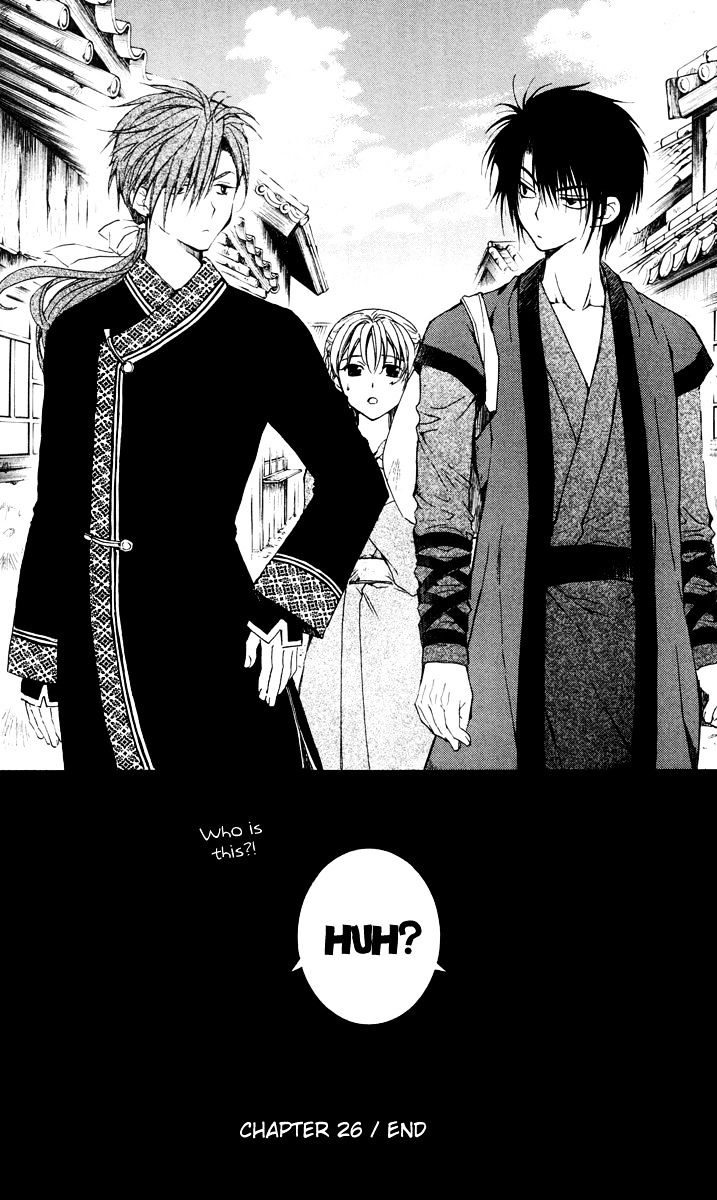 Akatsuki No Yona Chapter 26 page 33 - 