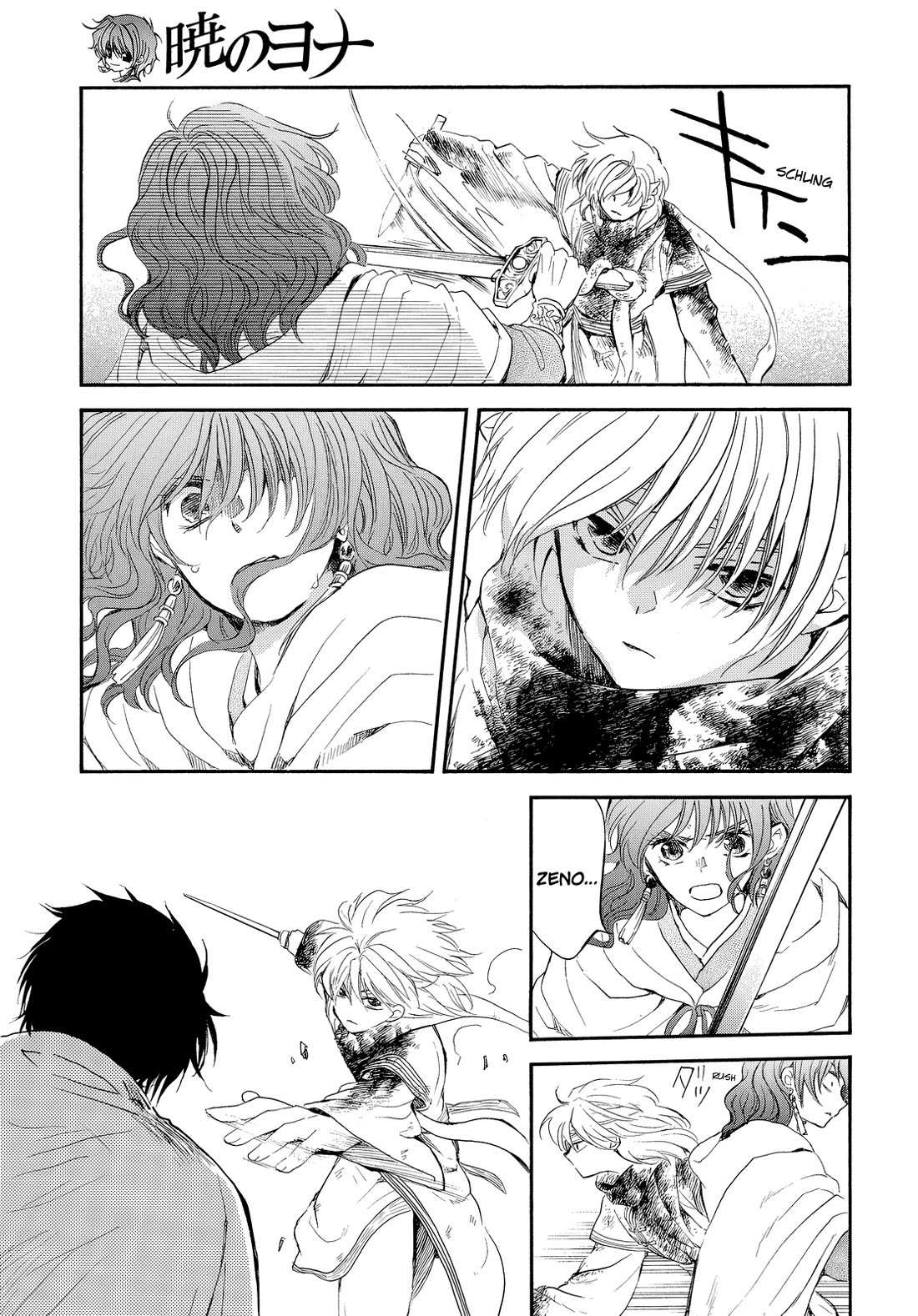 Akatsuki No Yona Chapter 260 page 4 - 